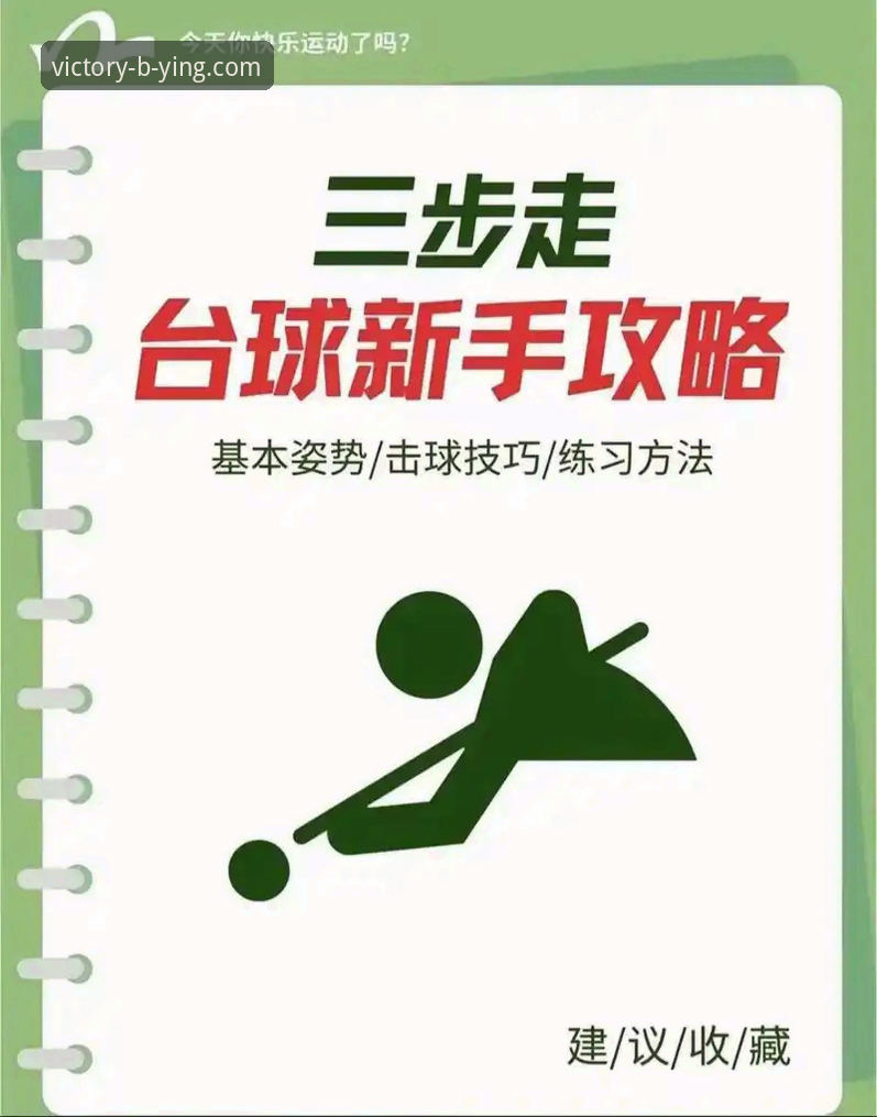 必赢体育平台新手入门操作教程